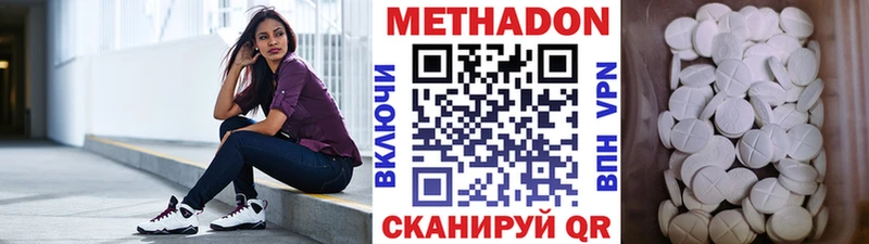 Метадон белоснежный  Жигулёвск 